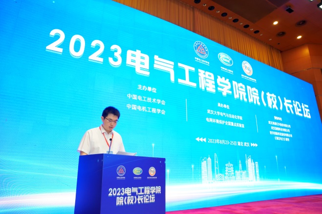 2023電氣工程學院院（校）長論壇(1)1.jpg